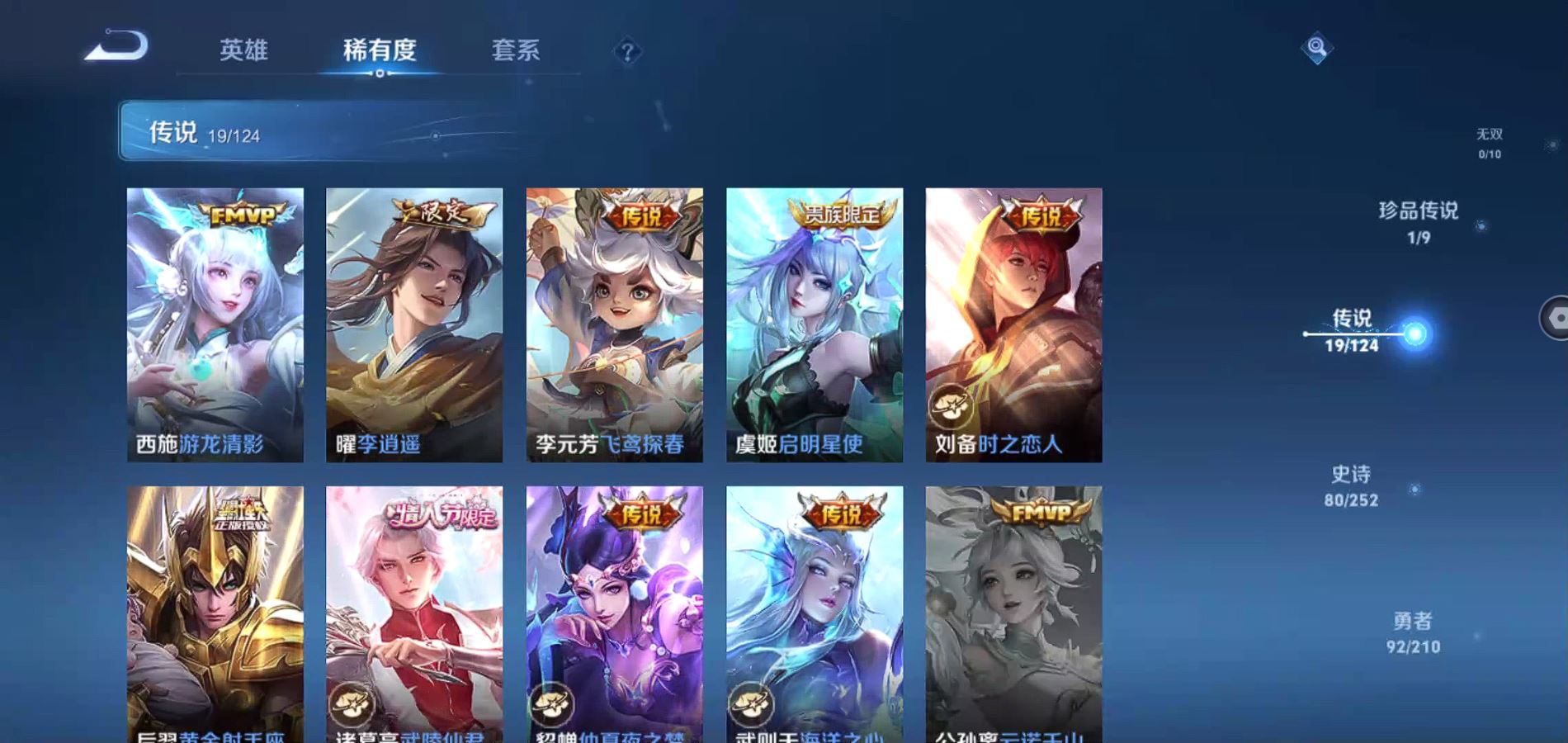 WZQM3177035王者荣耀账号详情图8 WZQM3177035王者荣耀账号详情图8