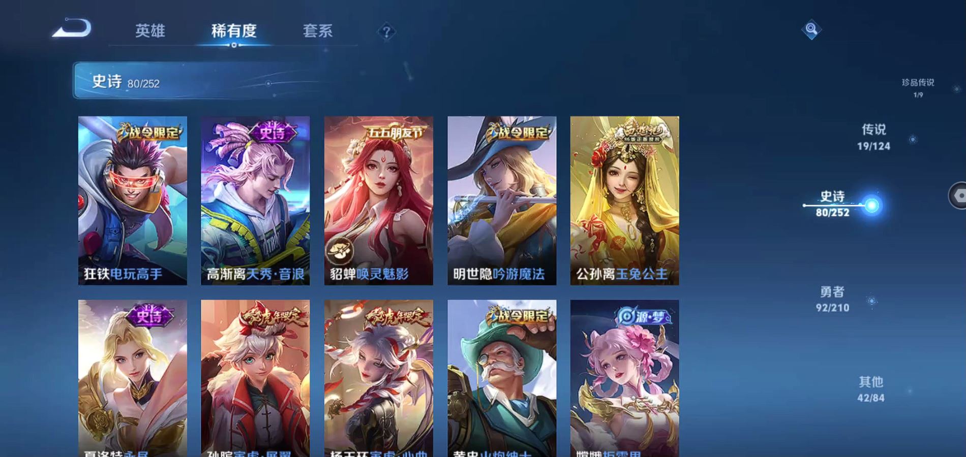 WZQM3177035王者荣耀账号详情图11 WZQM3177035王者荣耀账号详情图11