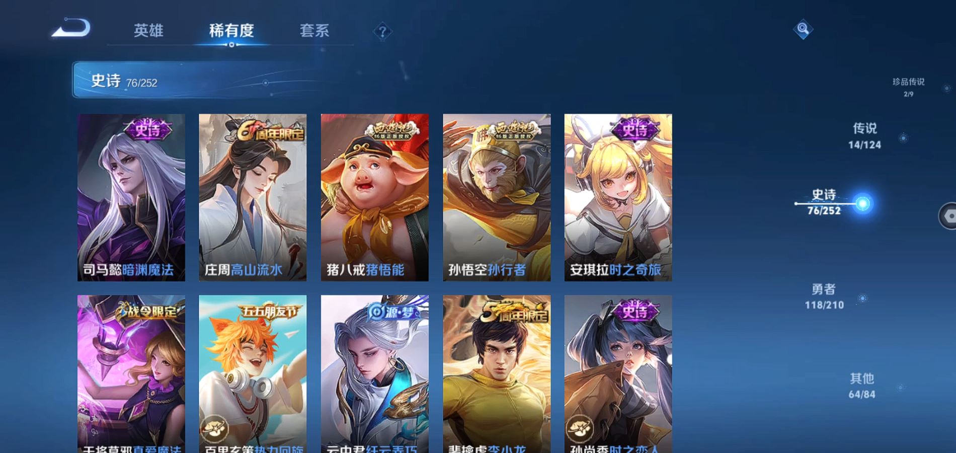 WZQM3177032王者荣耀账号详情图9 WZQM3177032王者荣耀账号详情图9