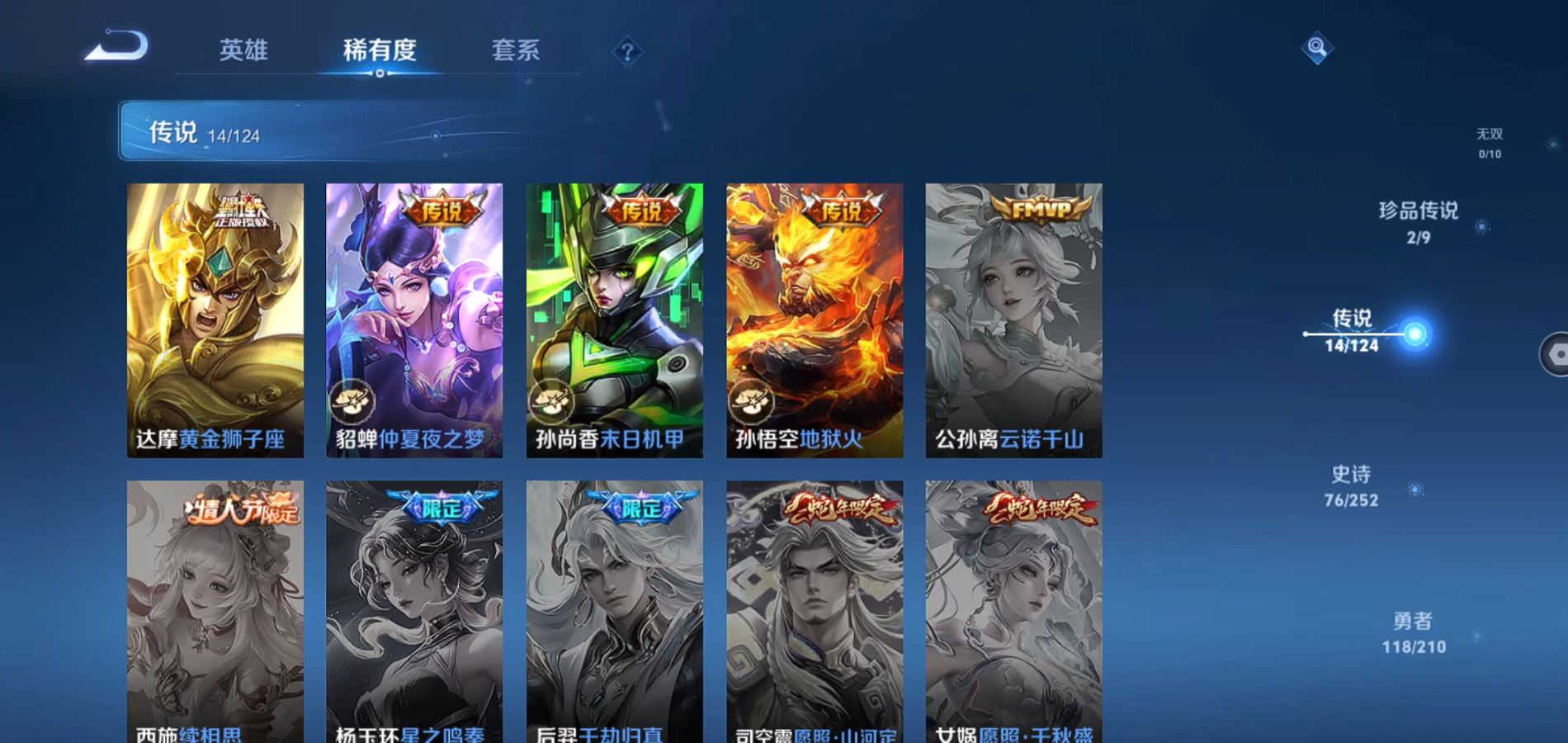WZQM3177032王者荣耀账号详情图7 WZQM3177032王者荣耀账号详情图7