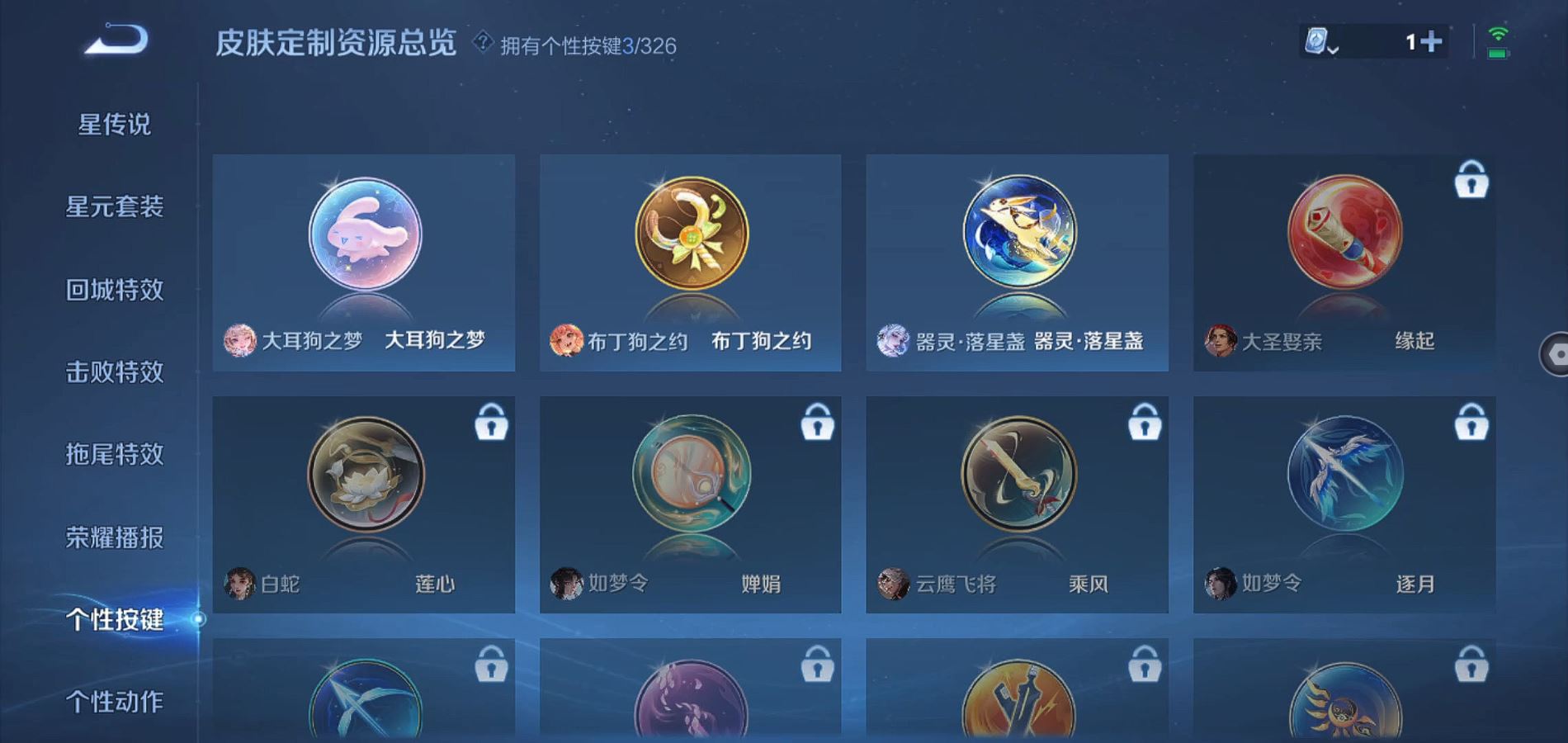 WZQM3177032王者荣耀账号详情图19 WZQM3177032王者荣耀账号详情图19