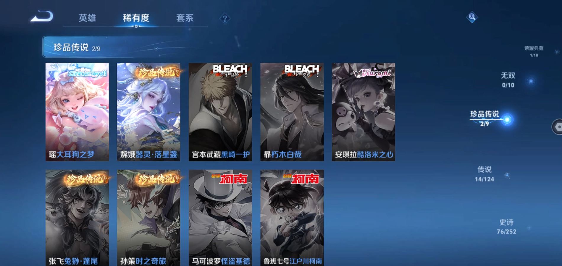 WZQM3177032王者荣耀账号详情图8 WZQM3177032王者荣耀账号详情图8