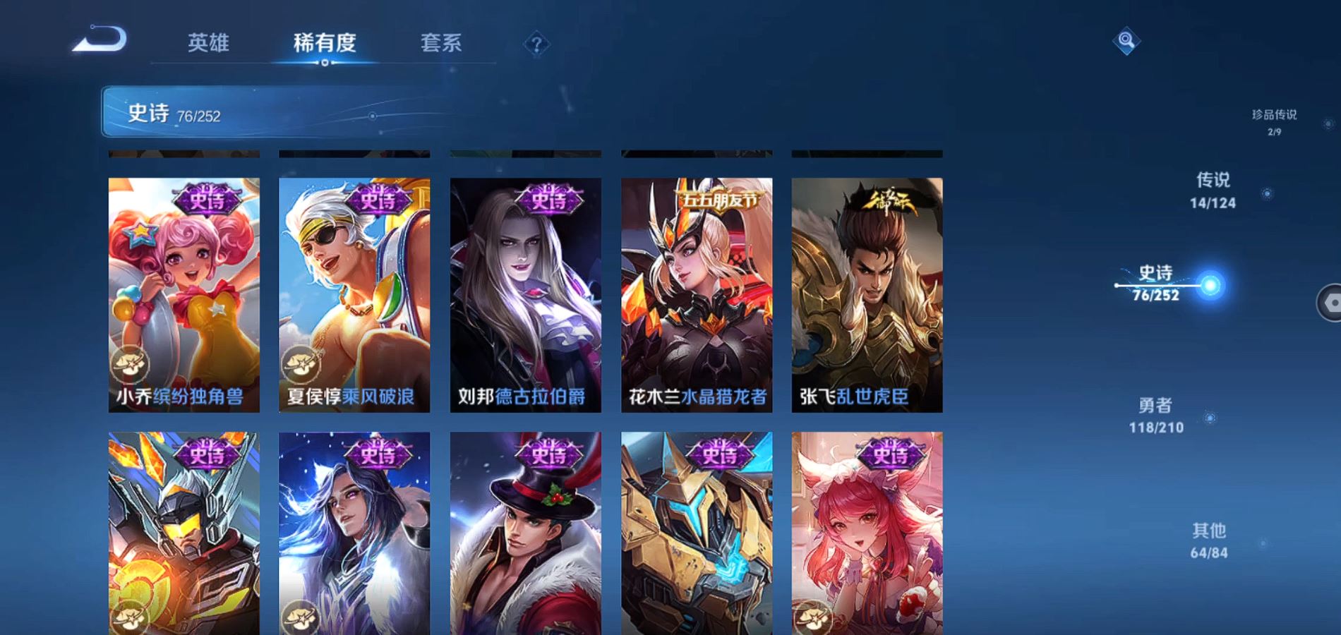 WZQM3177032王者荣耀账号详情图15 WZQM3177032王者荣耀账号详情图15