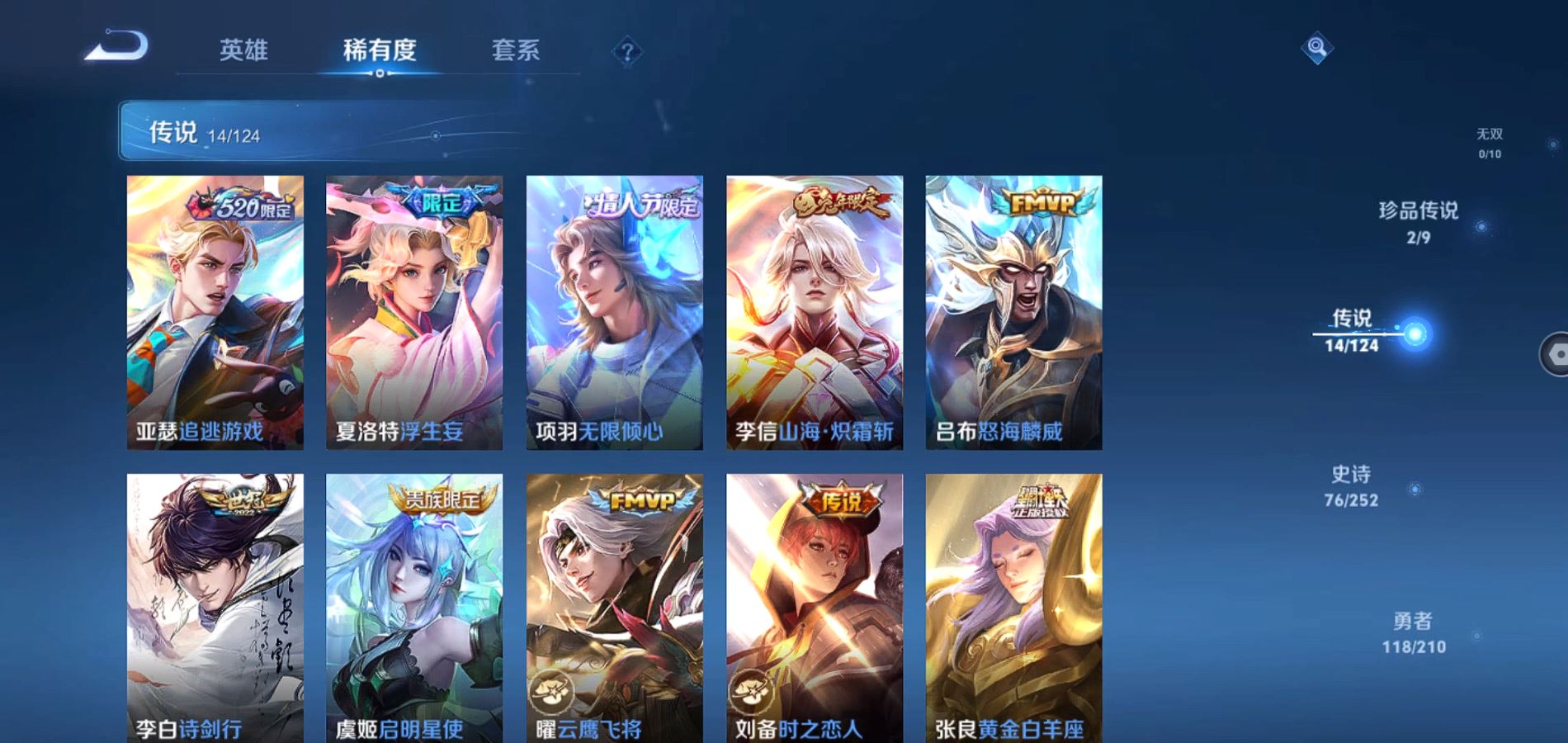 WZQM3177032王者荣耀账号详情图6 WZQM3177032王者荣耀账号详情图6