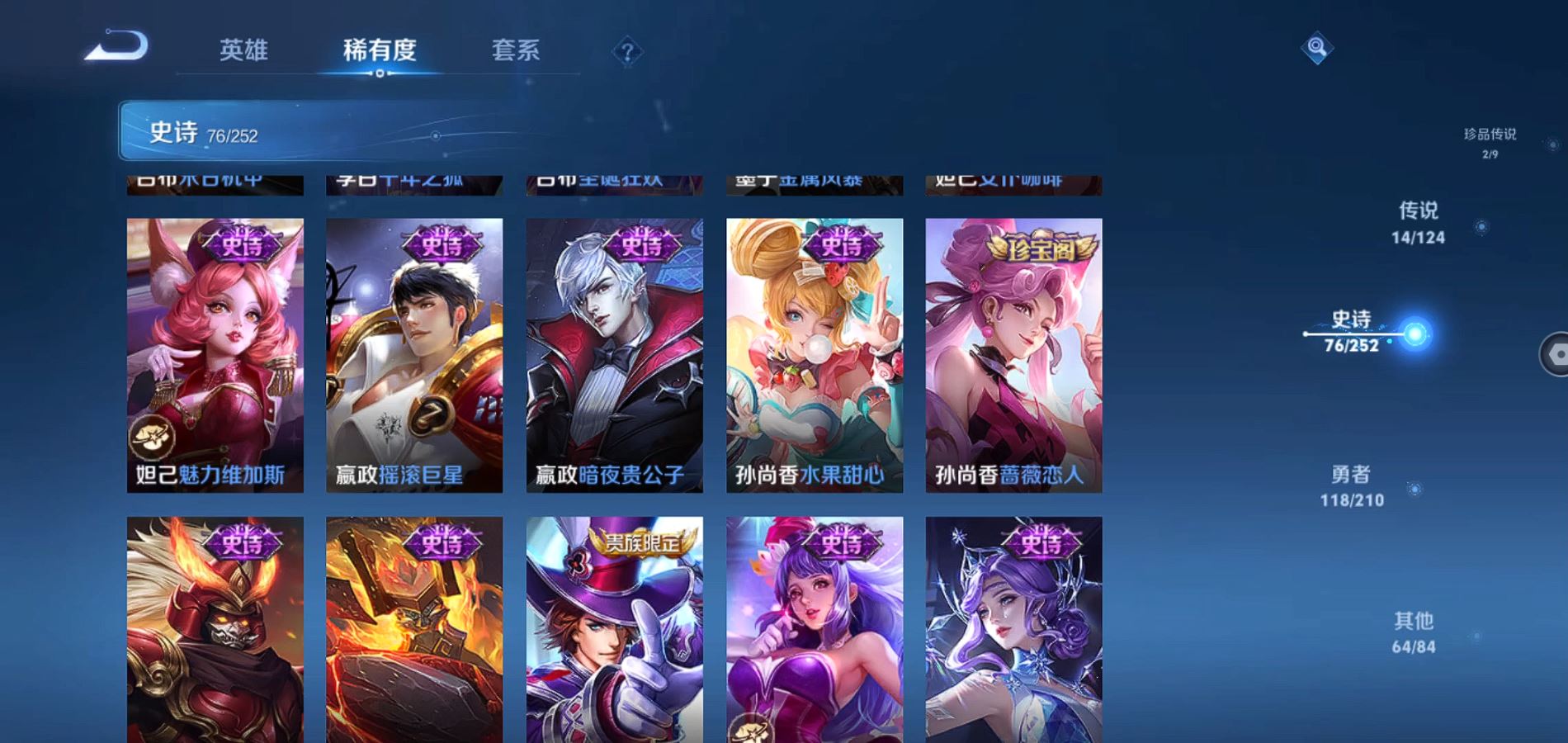 WZQM3177032王者荣耀账号详情图16 WZQM3177032王者荣耀账号详情图16