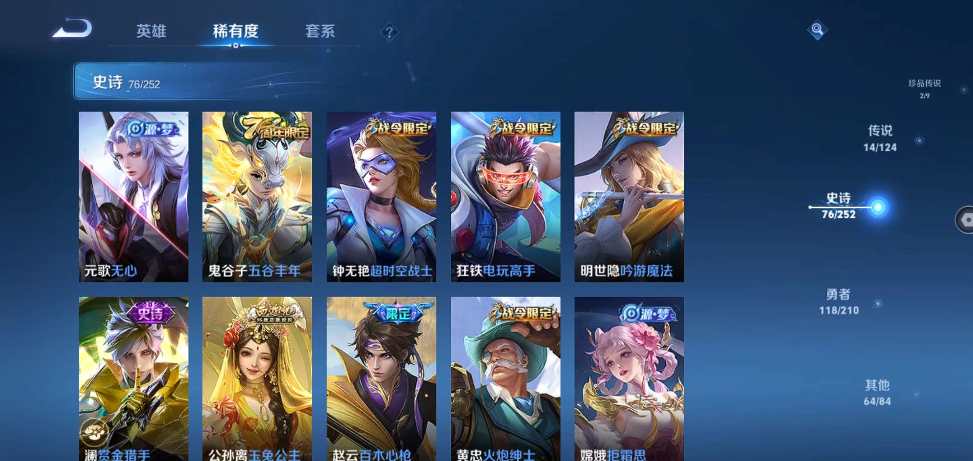 WZQM3177032王者荣耀账号详情图11 WZQM3177032王者荣耀账号详情图11