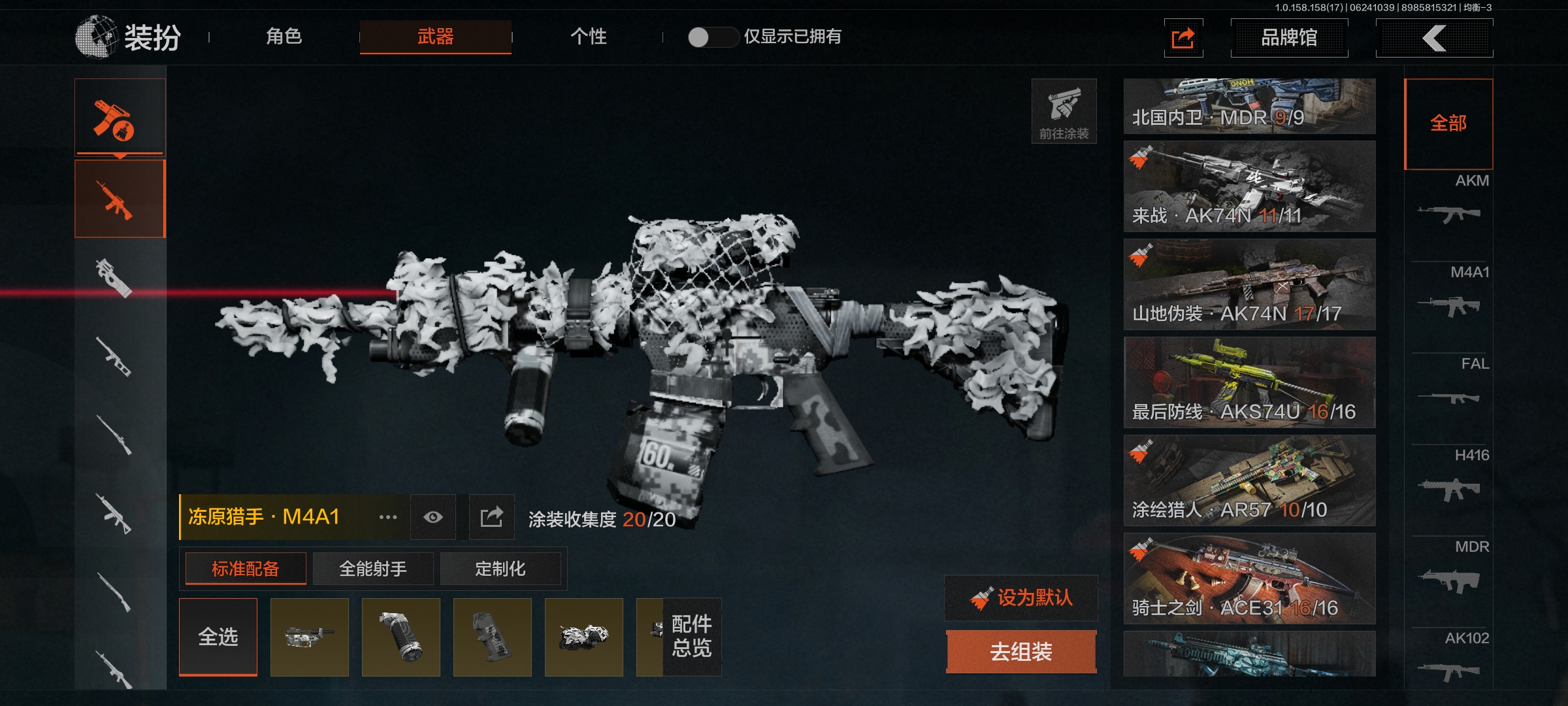 AQLMF32744暗区突围账号详情图6 AQLMF32744暗区突围账号详情图6