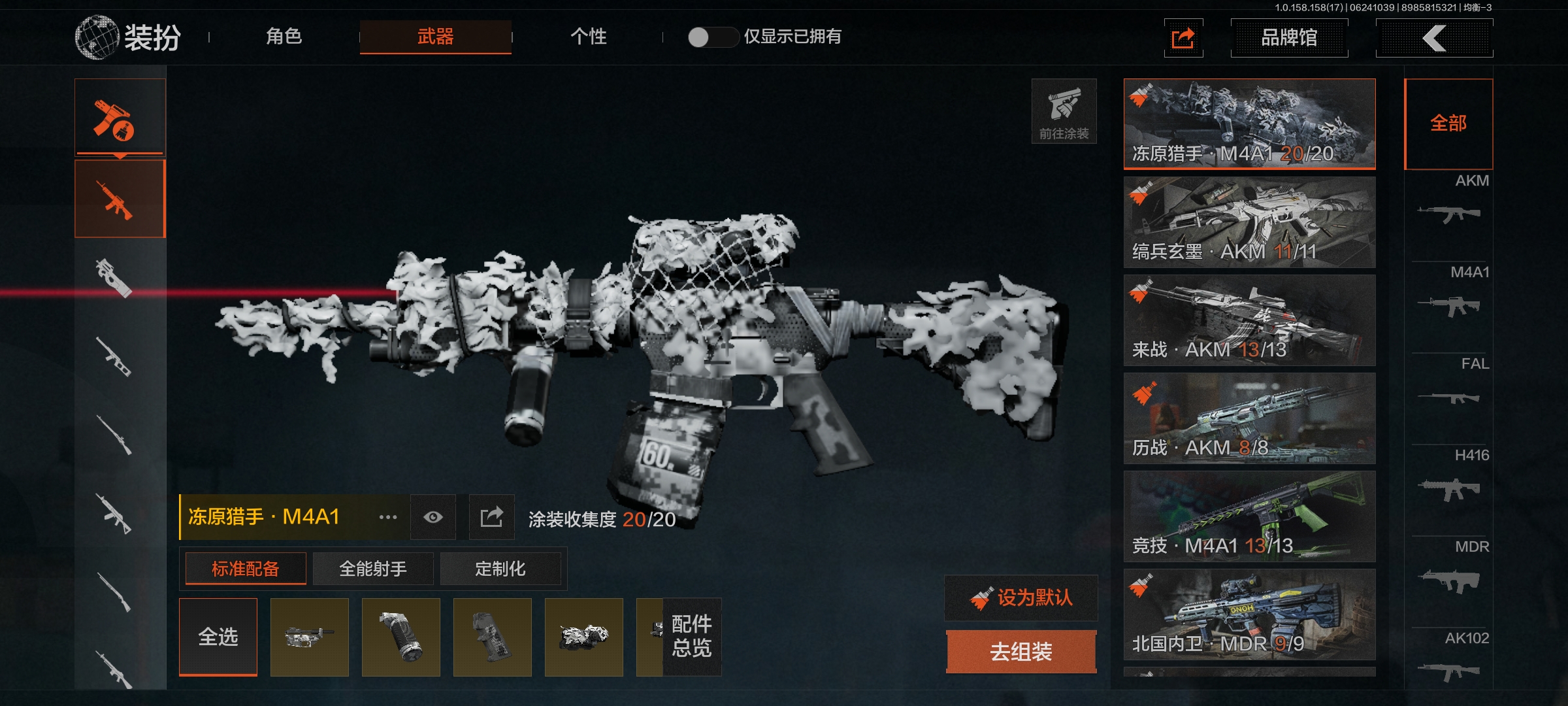 AQLMF32744暗区突围账号详情图7 AQLMF32744暗区突围账号详情图7