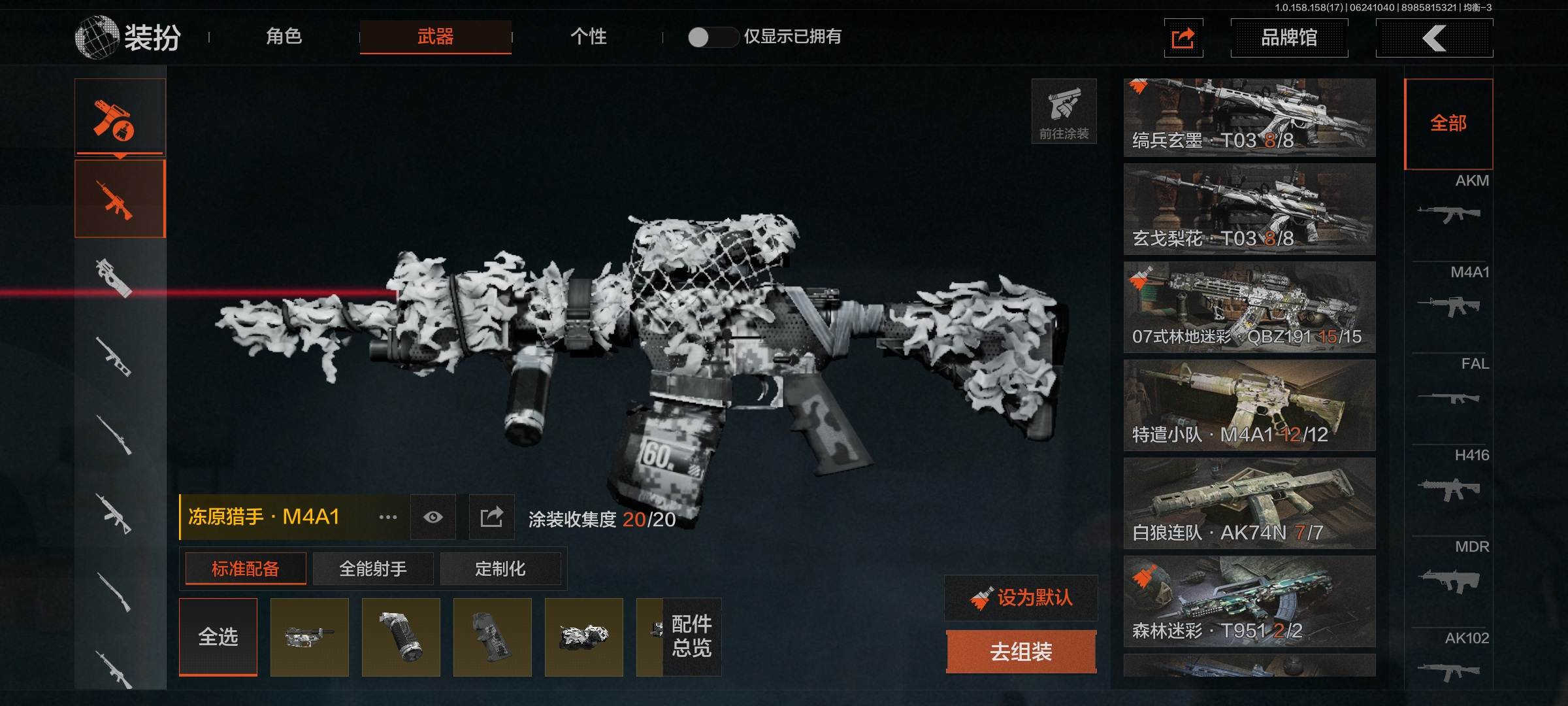 AQLMF32744暗区突围账号详情图8 AQLMF32744暗区突围账号详情图8