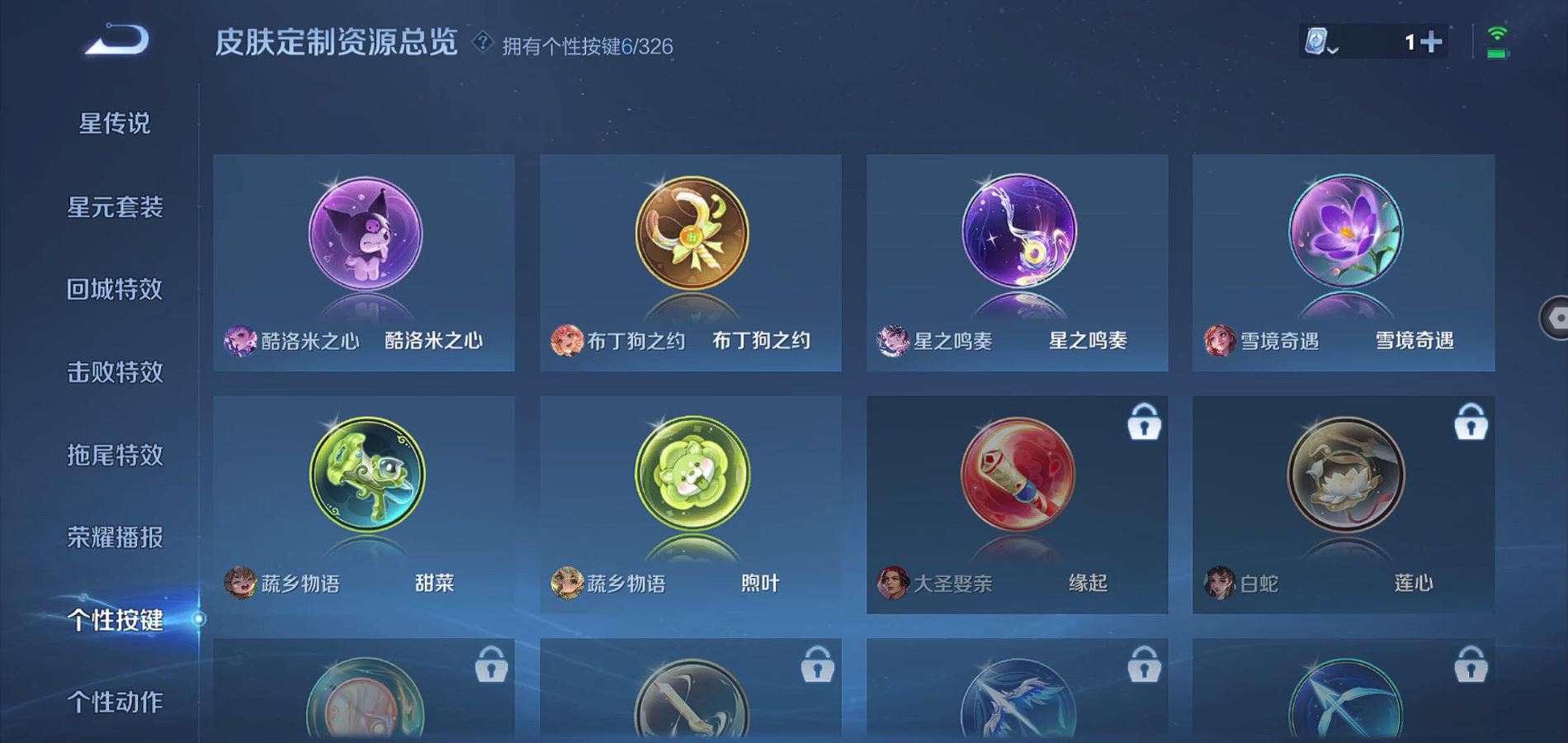 WZQM3177029王者荣耀账号详情图11 WZQM3177029王者荣耀账号详情图11