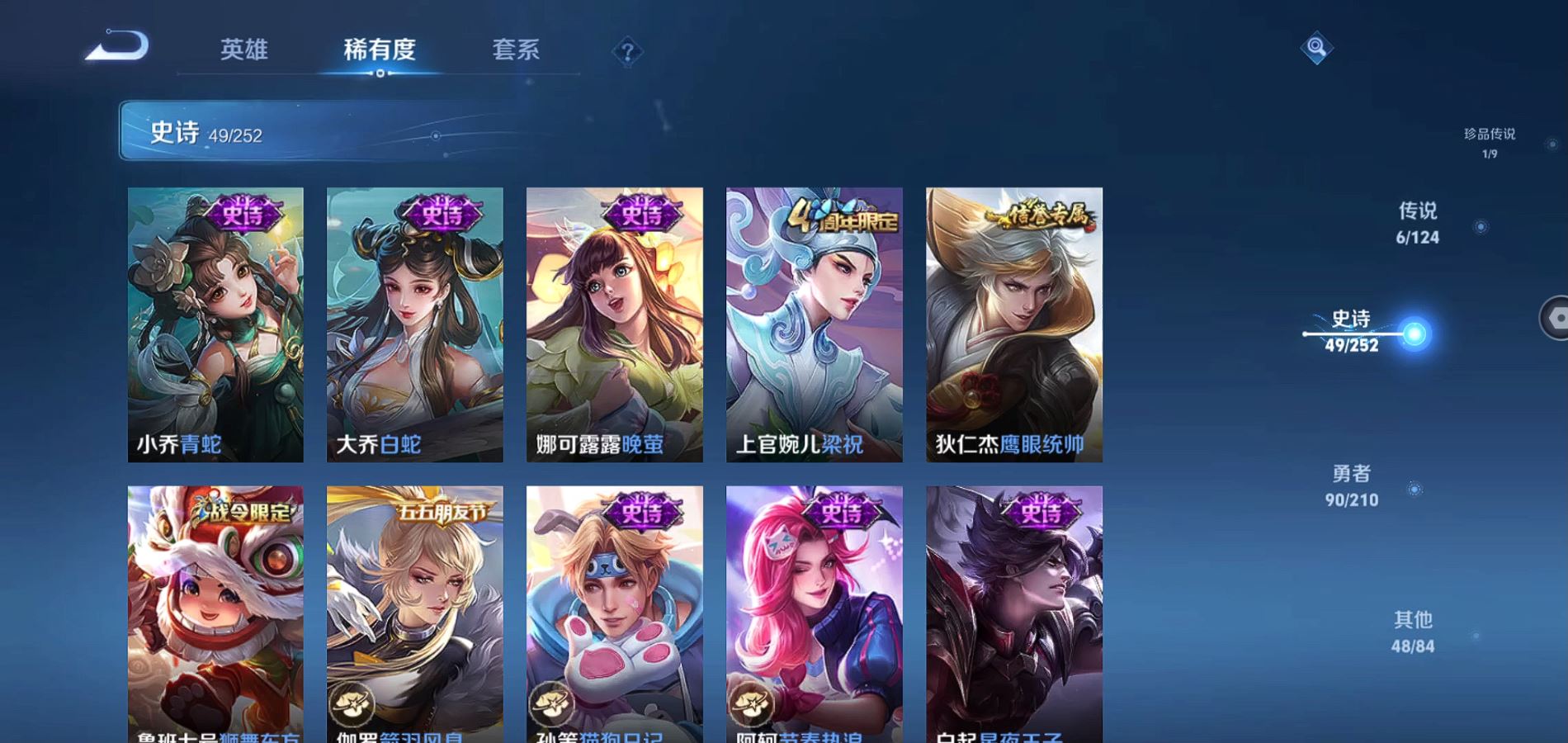 WZQM3177029王者荣耀账号详情图14 WZQM3177029王者荣耀账号详情图14