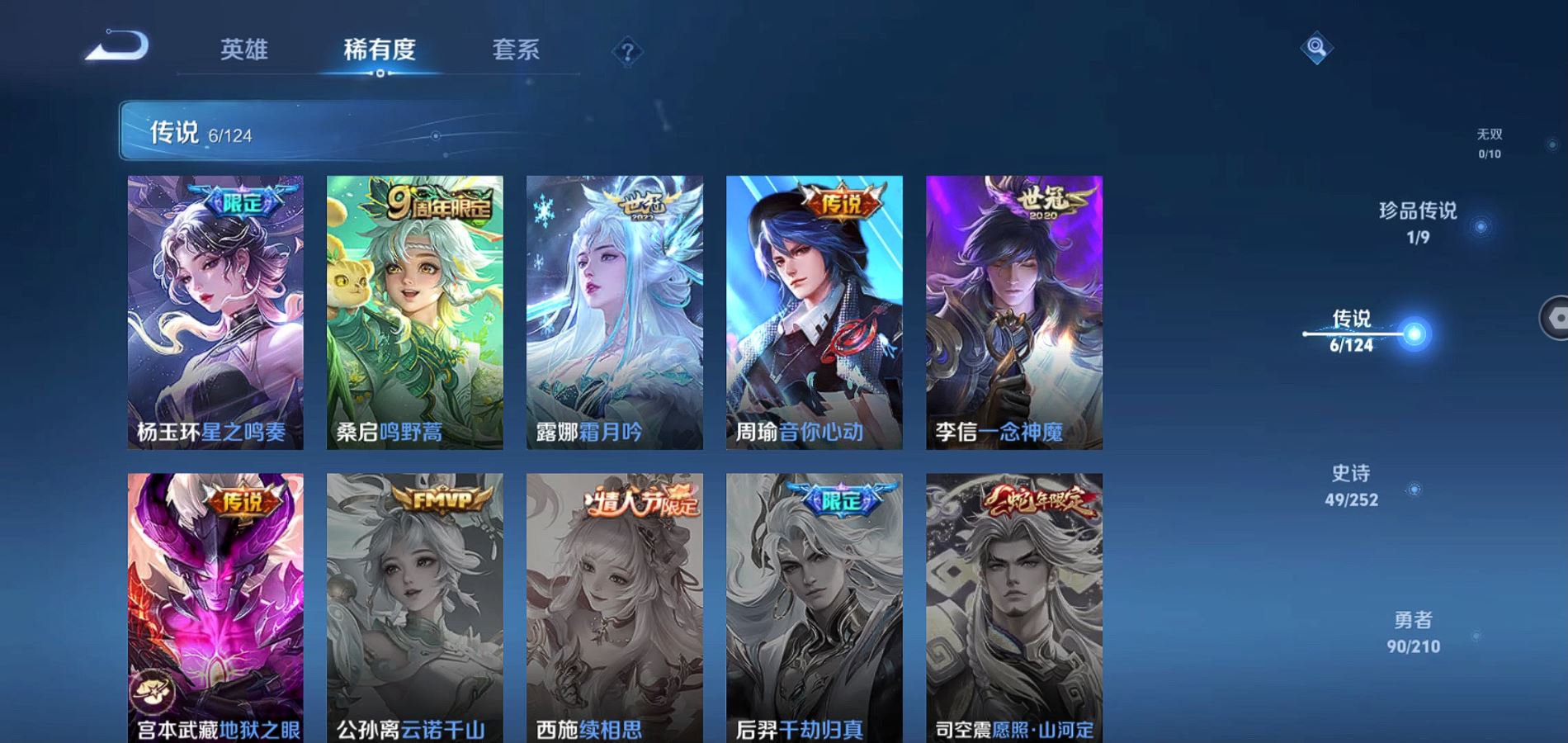 WZQM3177029王者荣耀账号详情图7 WZQM3177029王者荣耀账号详情图7