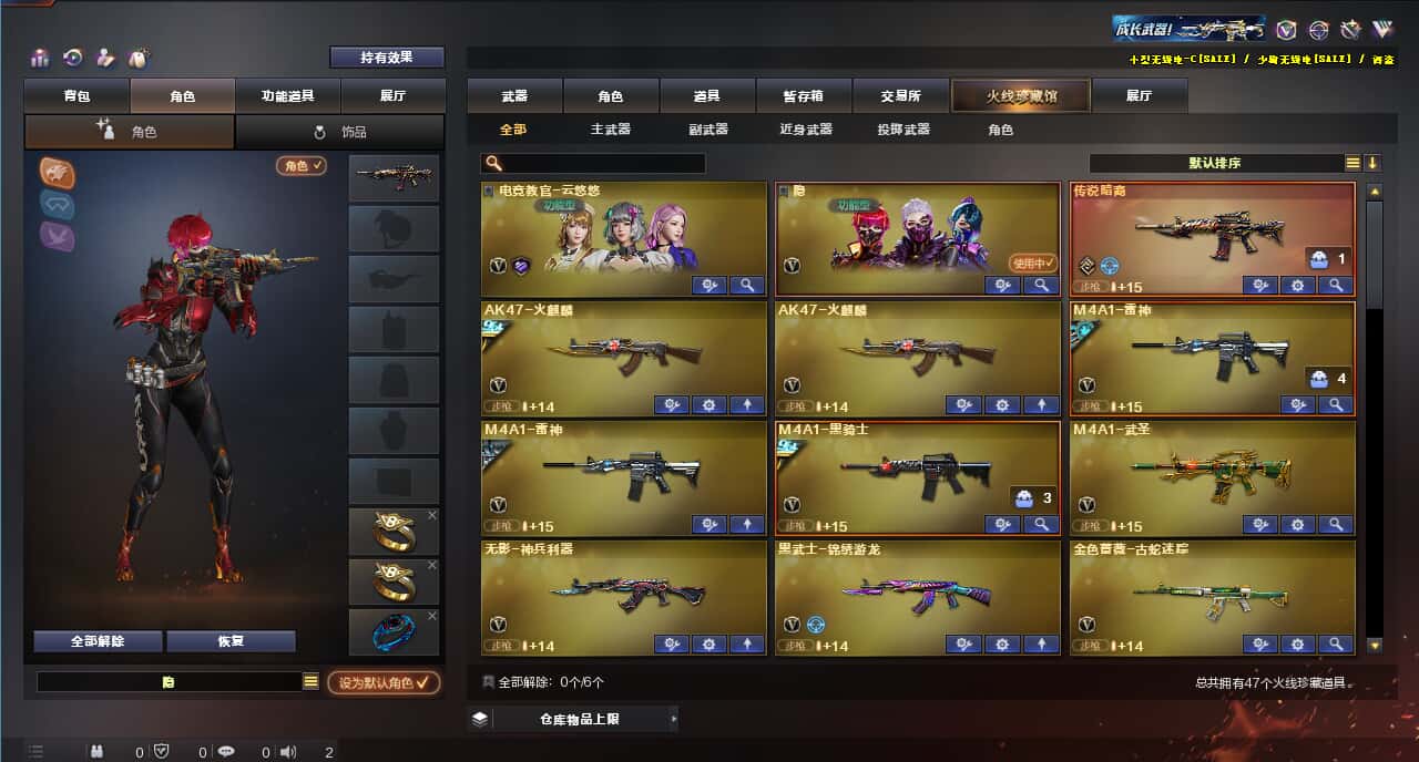 CFQM317146穿越火线账号详情图2 CFQM317146穿越火线账号详情图2
