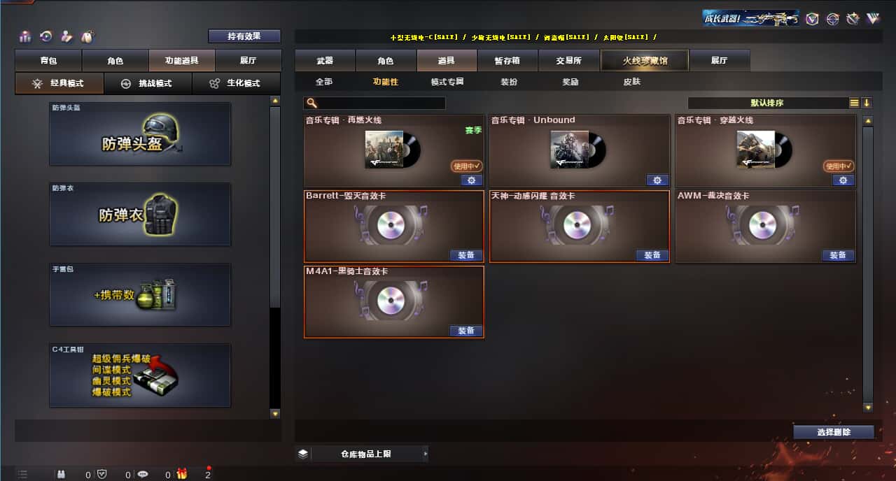 CFQM317146穿越火线账号详情图6 CFQM317146穿越火线账号详情图6