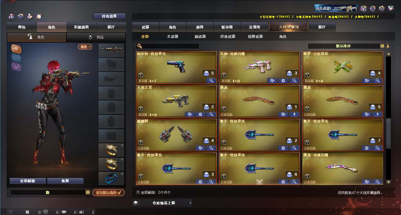 CFQM317146穿越火线账号详情图4 CFQM317146穿越火线账号详情图4