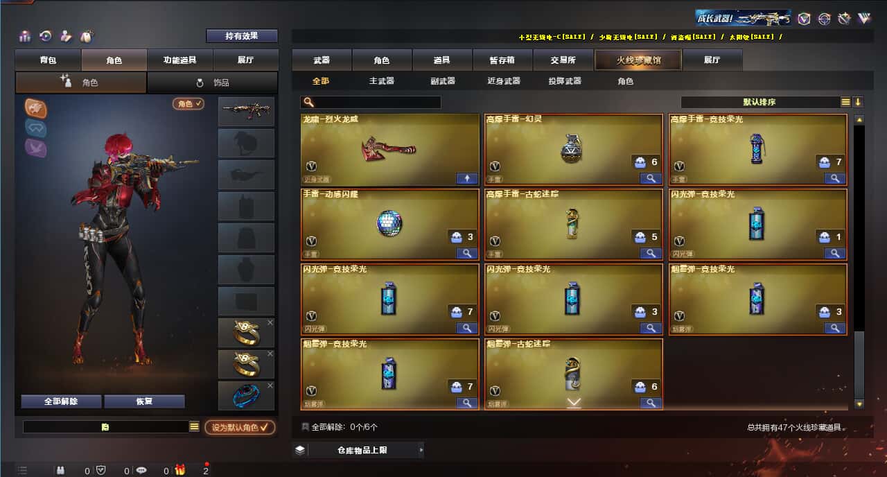CFQM317146穿越火线账号详情图5 CFQM317146穿越火线账号详情图5