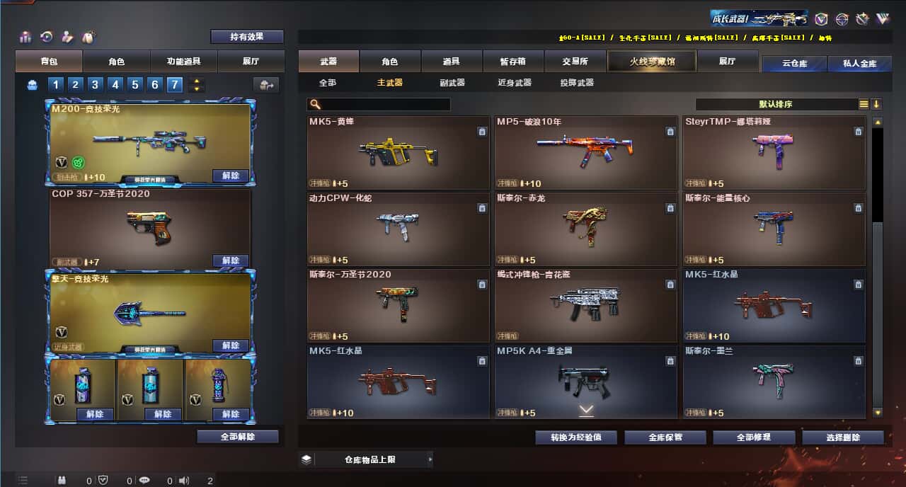 CFQM317146穿越火线账号详情图28 CFQM317146穿越火线账号详情图28