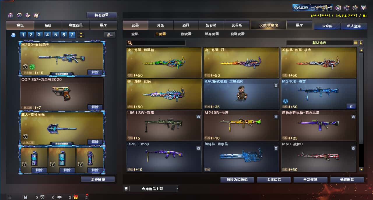 CFQM317146穿越火线账号详情图25 CFQM317146穿越火线账号详情图25