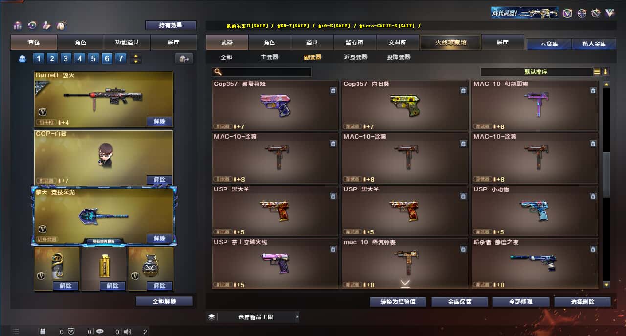 CFQM317146穿越火线账号详情图33 CFQM317146穿越火线账号详情图33