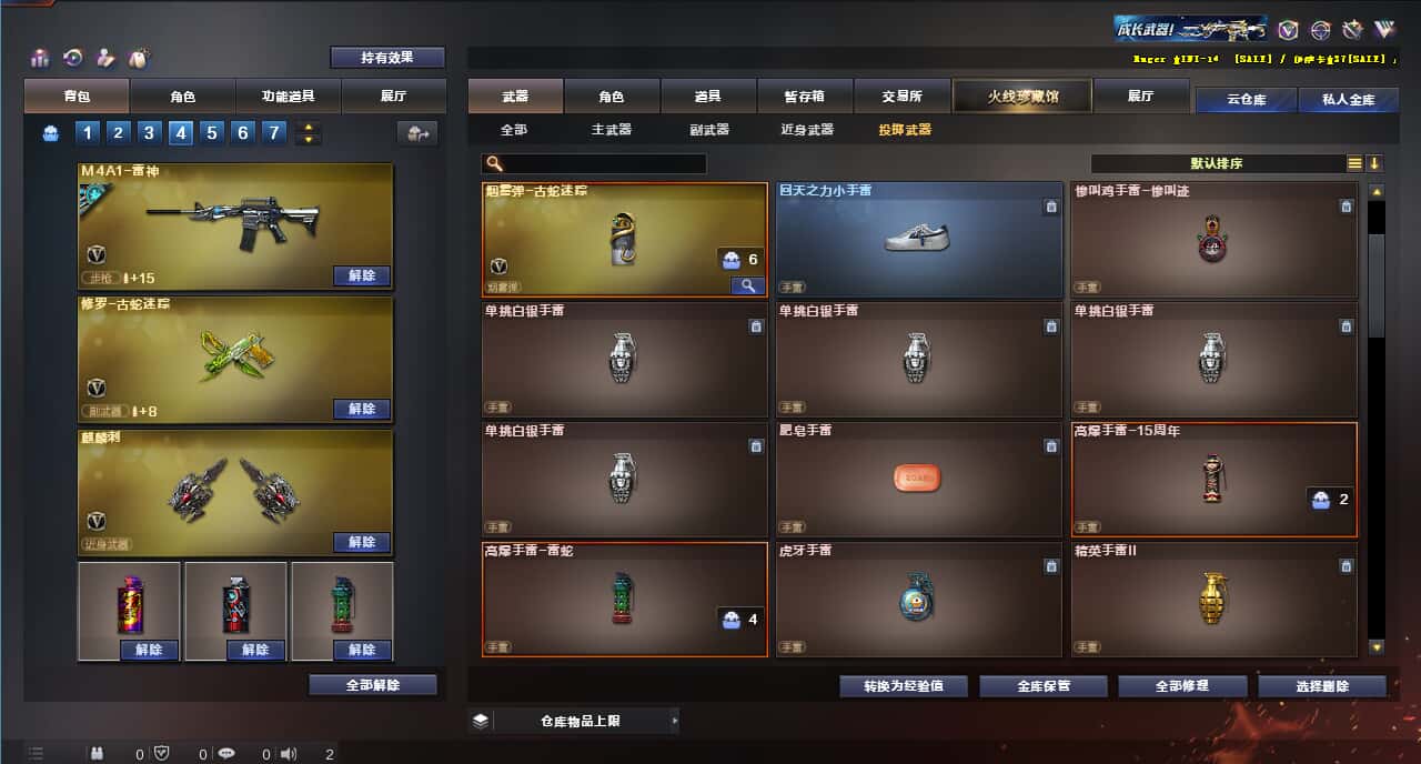 CFQM317146穿越火线账号详情图40 CFQM317146穿越火线账号详情图40