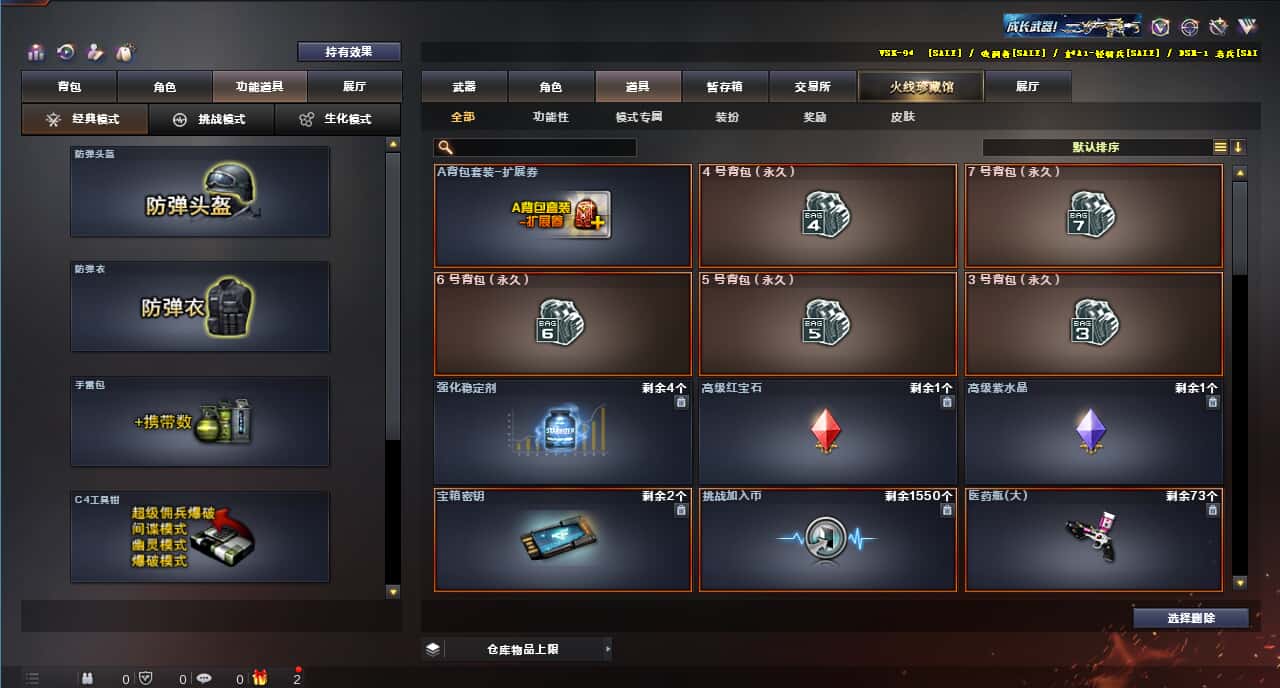 CFQM317146穿越火线账号详情图47 CFQM317146穿越火线账号详情图47