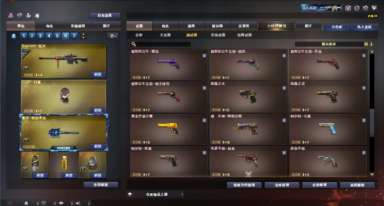 CFQM317146穿越火线账号详情图34 CFQM317146穿越火线账号详情图34