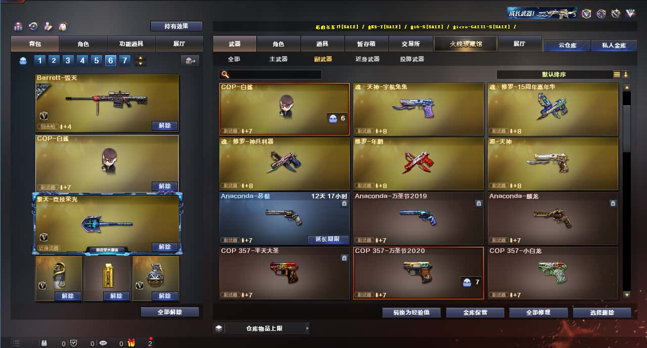 CFQM317146穿越火线账号详情图39 CFQM317146穿越火线账号详情图39