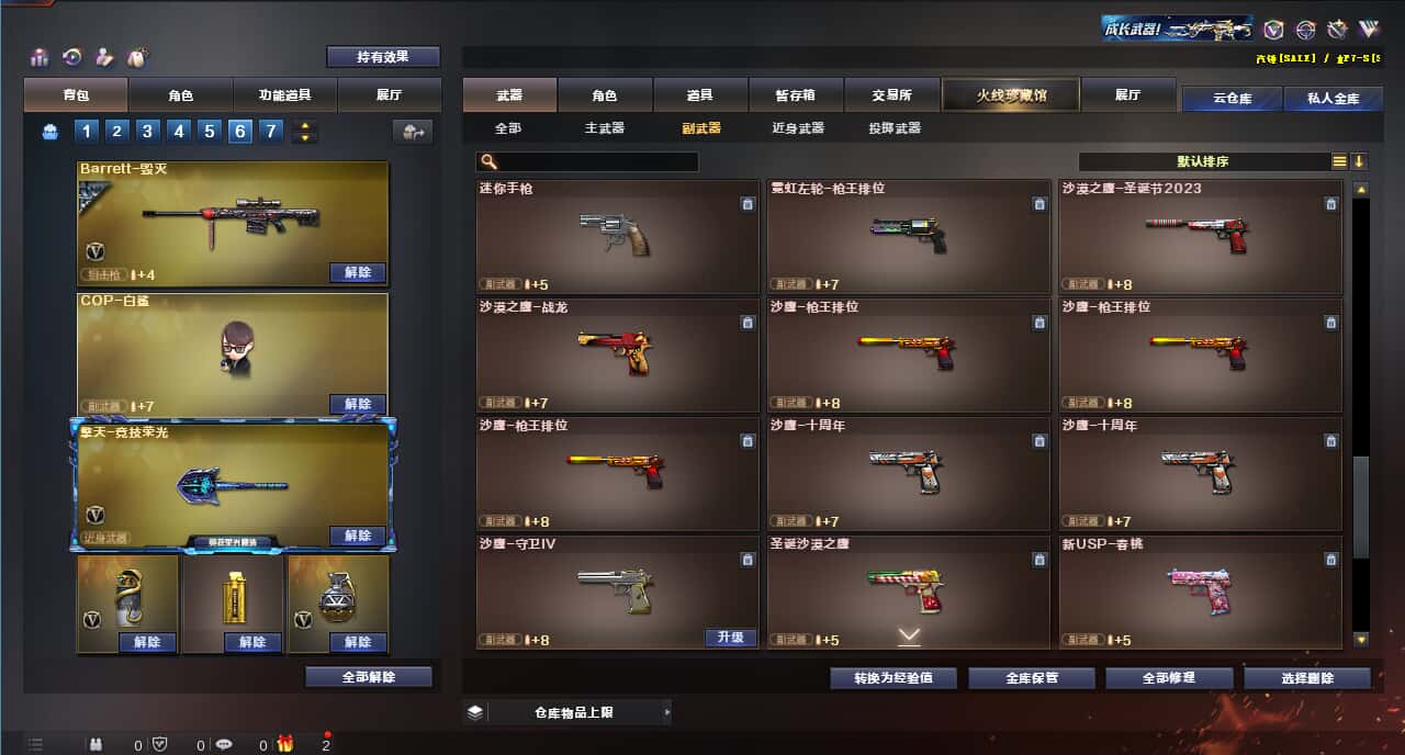 CFQM317146穿越火线账号详情图35 CFQM317146穿越火线账号详情图35