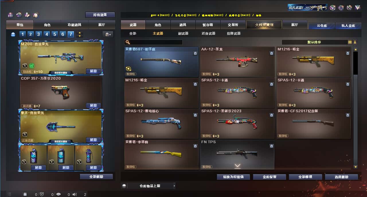 CFQM317146穿越火线账号详情图30 CFQM317146穿越火线账号详情图30