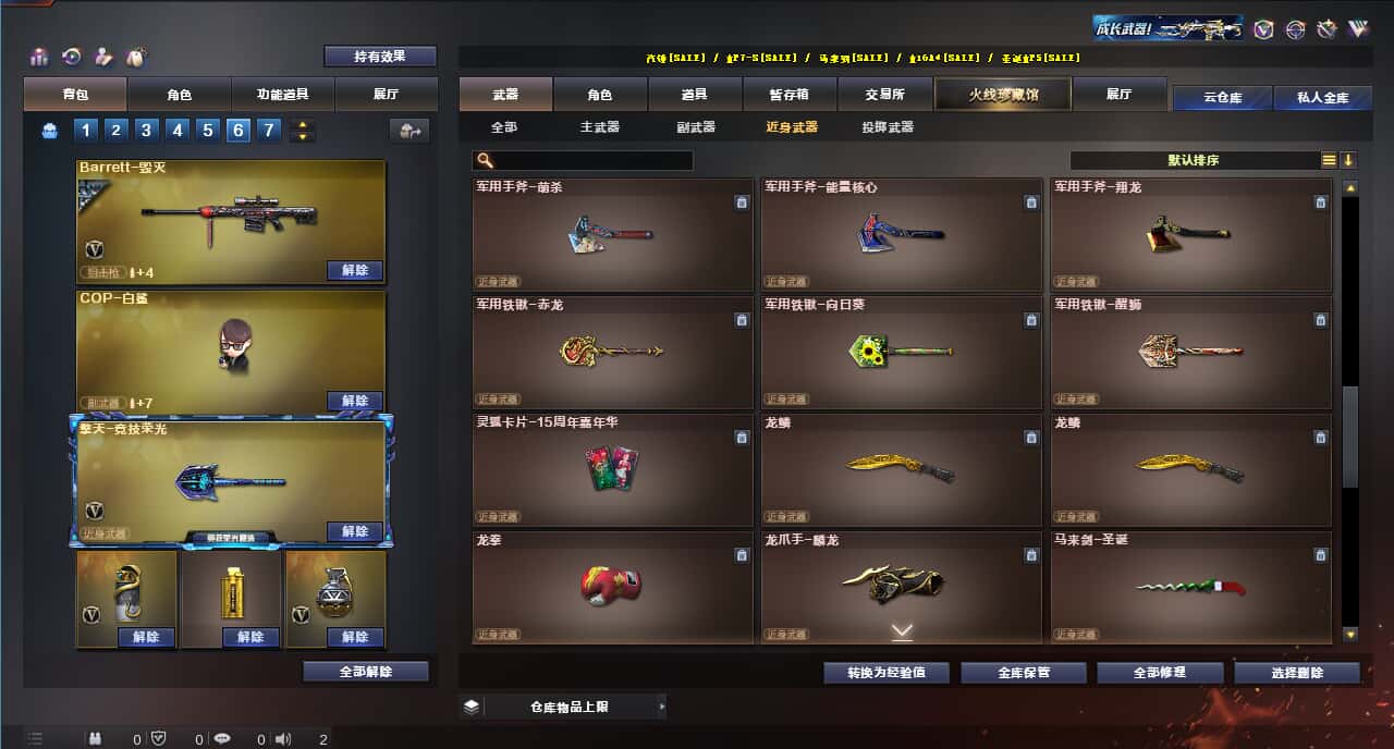 CFQM317146穿越火线账号详情图38 CFQM317146穿越火线账号详情图38