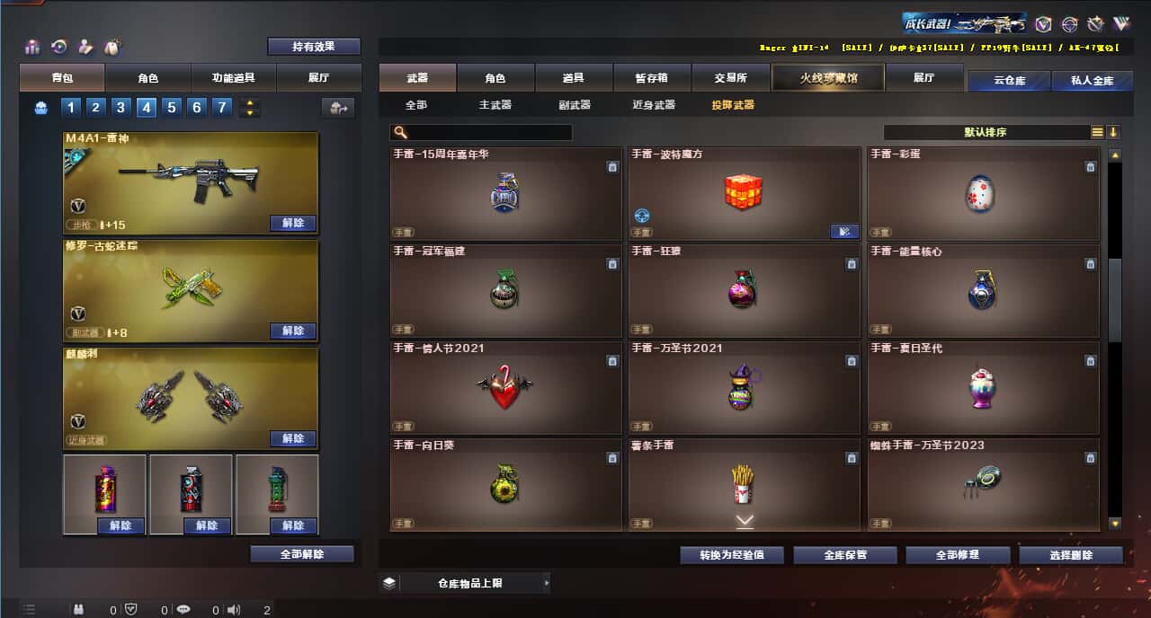 CFQM317146穿越火线账号详情图43 CFQM317146穿越火线账号详情图43