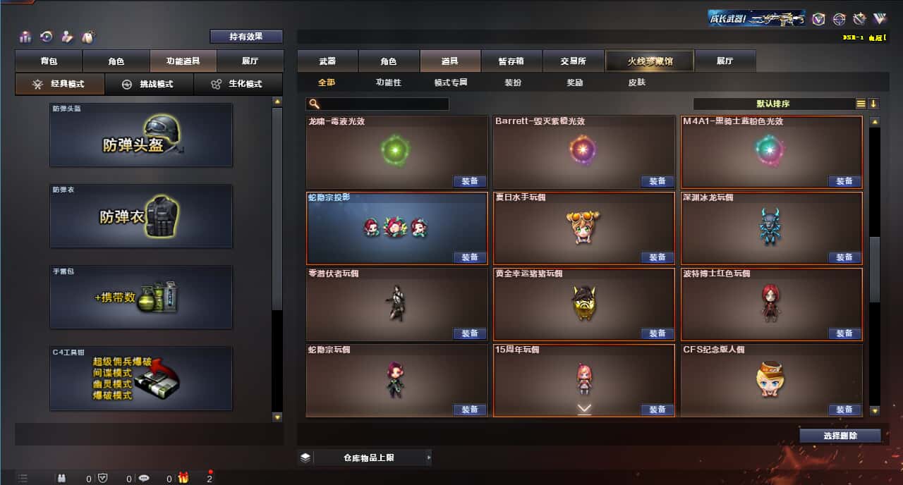 CFQM317146穿越火线账号详情图48 CFQM317146穿越火线账号详情图48