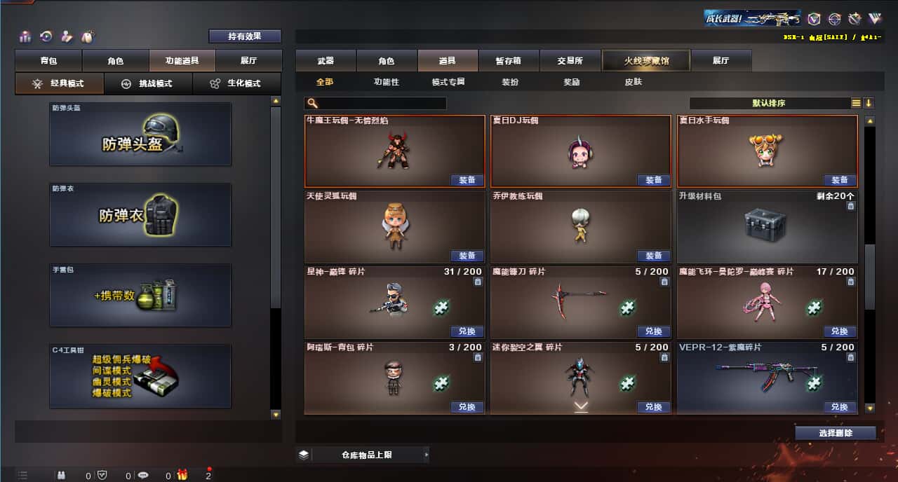 CFQM317146穿越火线账号详情图49 CFQM317146穿越火线账号详情图49