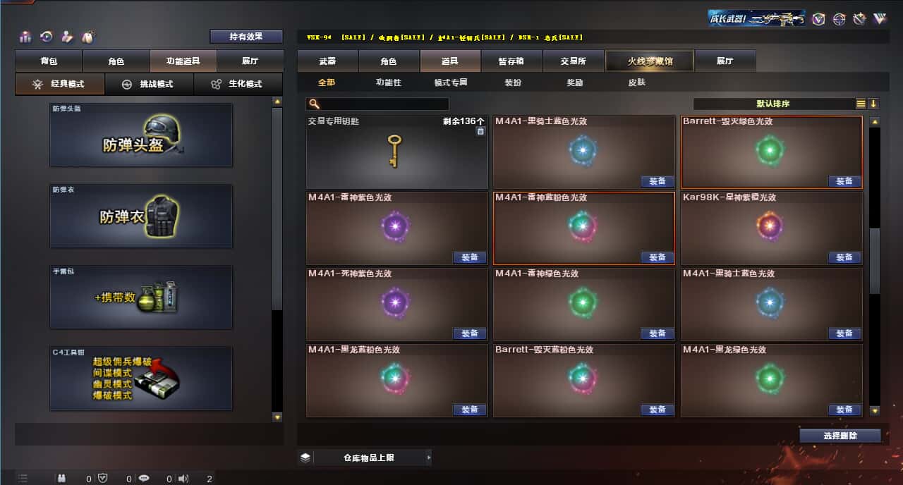 CFQM317146穿越火线账号详情图46 CFQM317146穿越火线账号详情图46