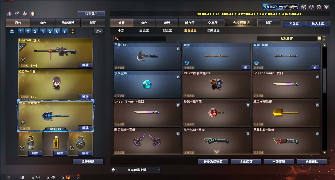CFQM317146穿越火线账号详情图36 CFQM317146穿越火线账号详情图36