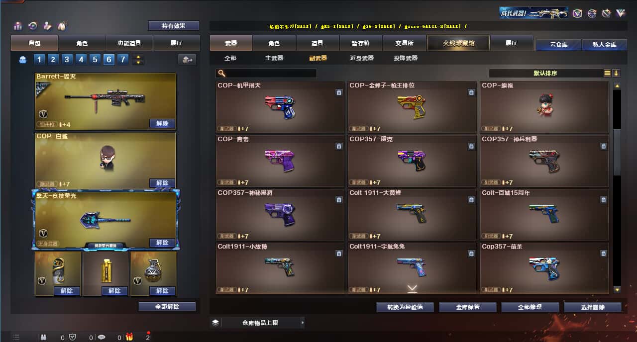 CFQM317146穿越火线账号详情图42 CFQM317146穿越火线账号详情图42