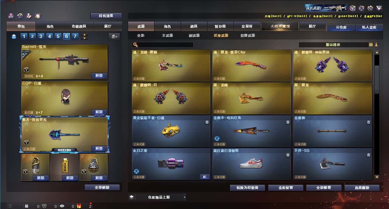 CFQM317146穿越火线账号详情图45 CFQM317146穿越火线账号详情图45