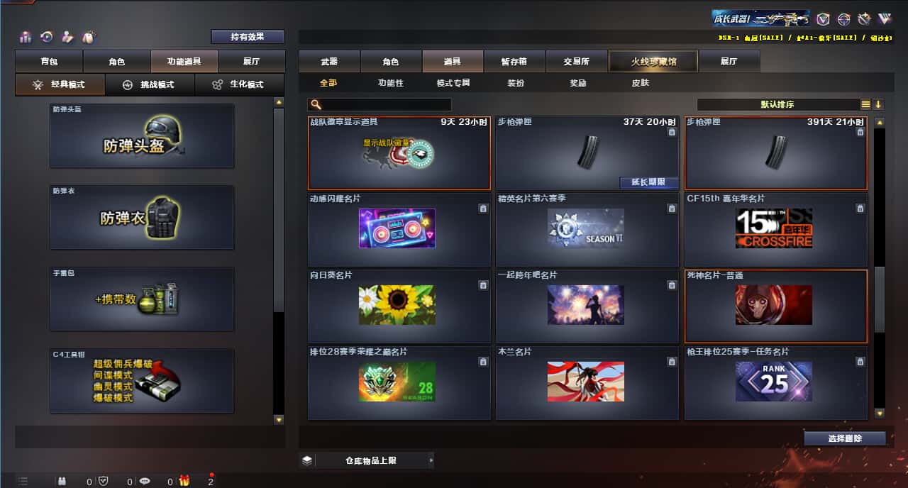 CFQM317146穿越火线账号详情图50 CFQM317146穿越火线账号详情图50