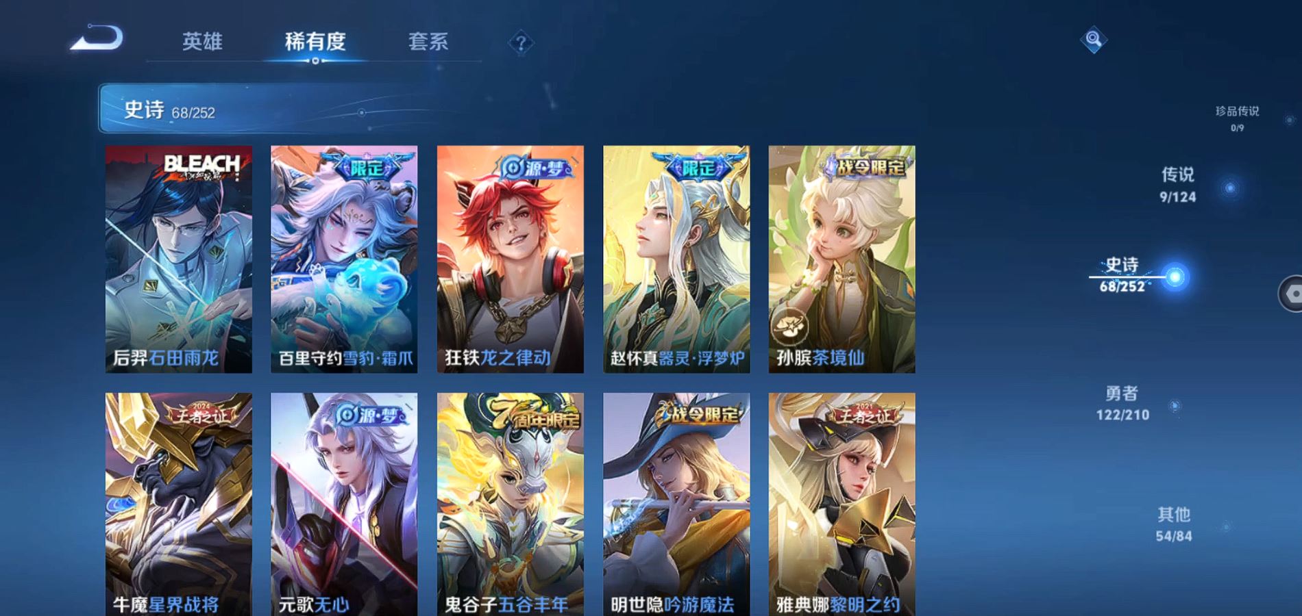 WZQM3177023王者荣耀账号详情图6 WZQM3177023王者荣耀账号详情图6