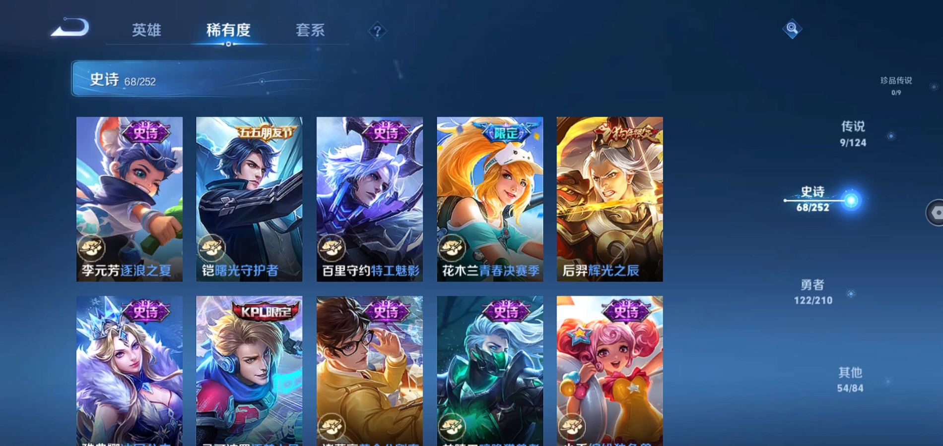 WZQM3177023王者荣耀账号详情图9 WZQM3177023王者荣耀账号详情图9