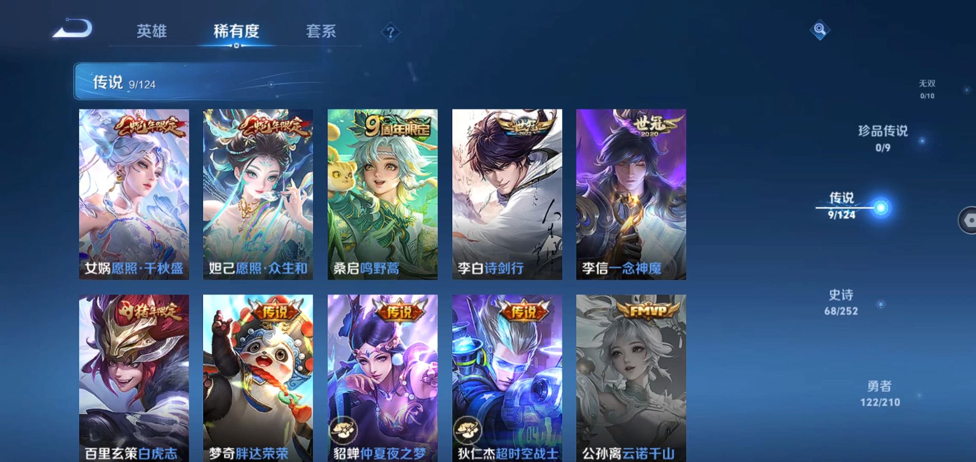 WZQM3177023王者荣耀账号详情图5 WZQM3177023王者荣耀账号详情图5