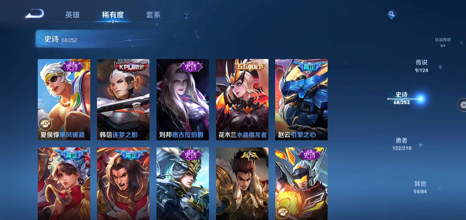 WZQM3177023王者荣耀账号详情图10 WZQM3177023王者荣耀账号详情图10