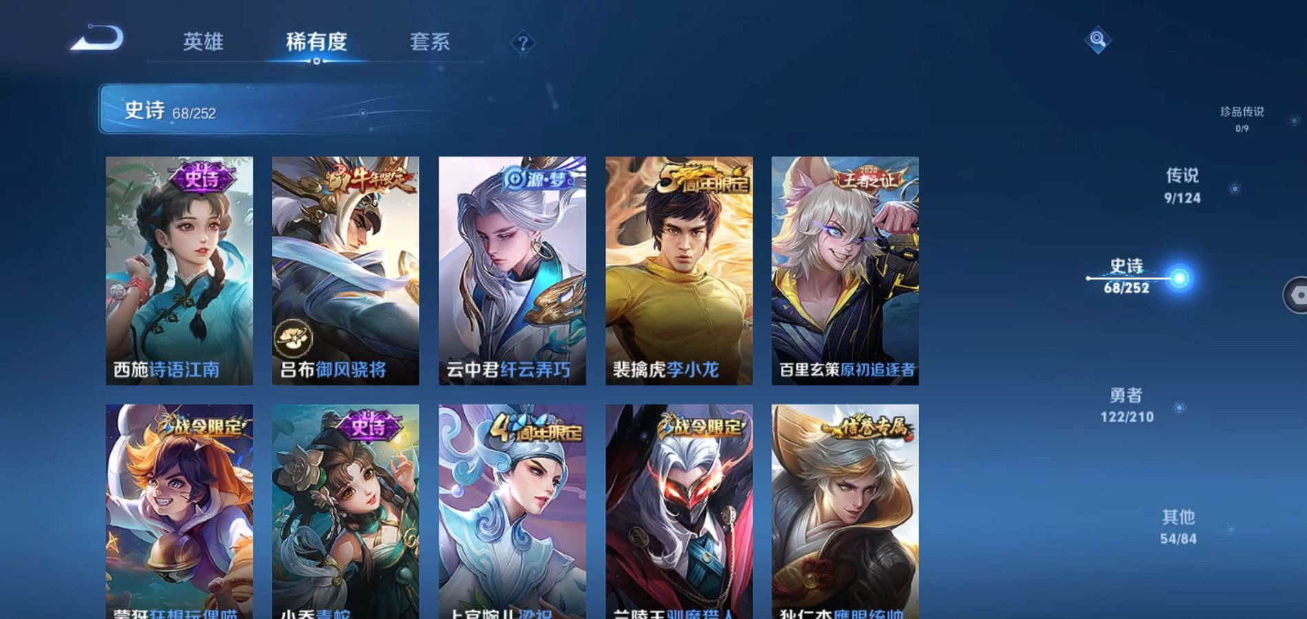 WZQM3177023王者荣耀账号详情图7 WZQM3177023王者荣耀账号详情图7