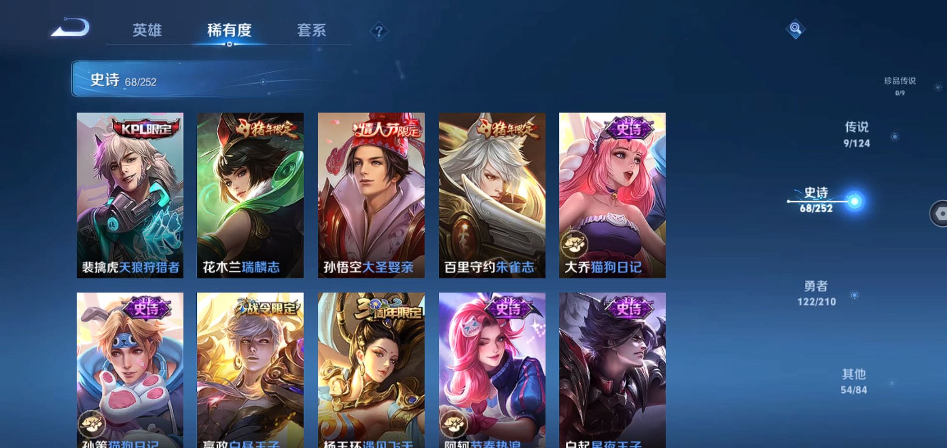 WZQM3177023王者荣耀账号详情图8 WZQM3177023王者荣耀账号详情图8