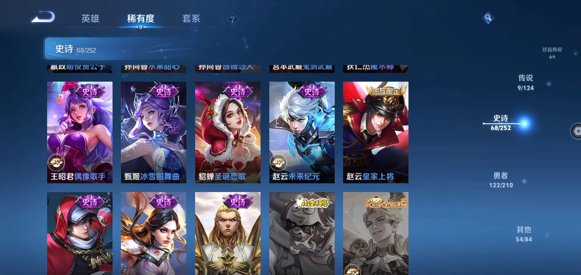 WZQM3177023王者荣耀账号详情图12 WZQM3177023王者荣耀账号详情图12