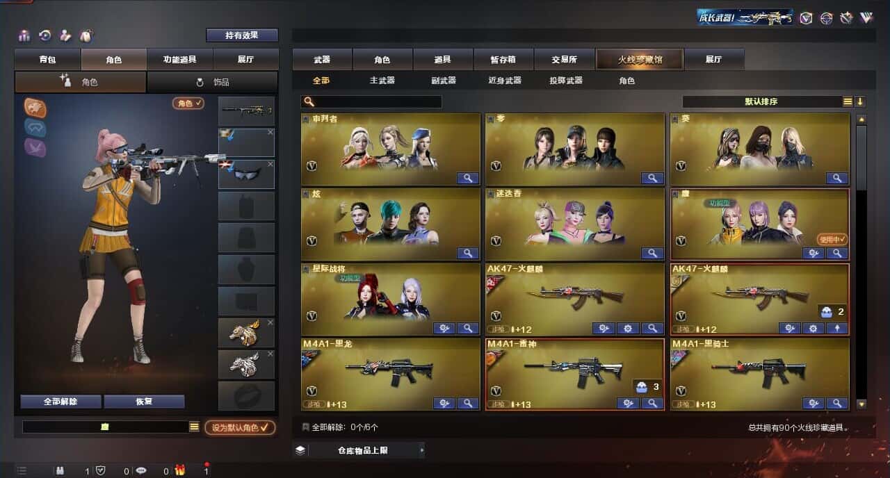 CFQM317149穿越火线账号详情图2 CFQM317149穿越火线账号详情图2