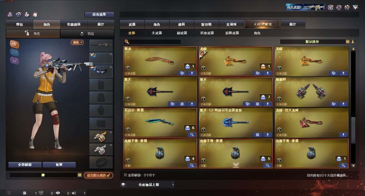 CFQM317149穿越火线账号详情图7 CFQM317149穿越火线账号详情图7