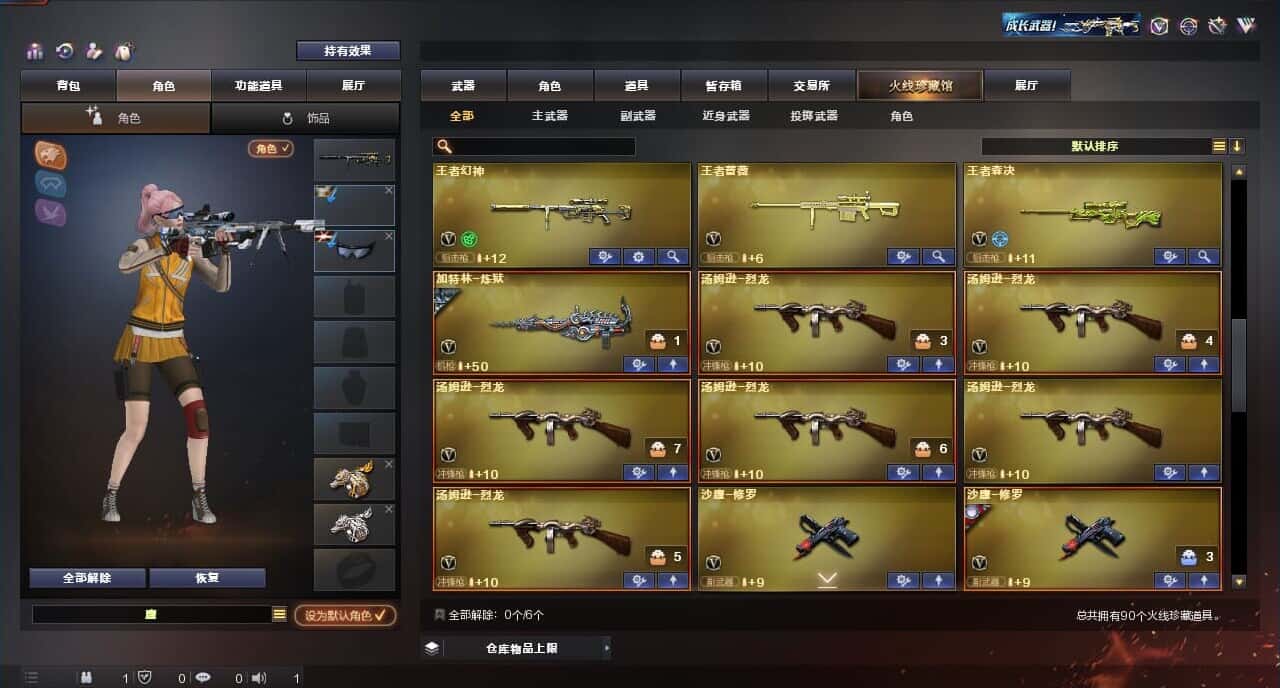 CFQM317149穿越火线账号详情图5 CFQM317149穿越火线账号详情图5