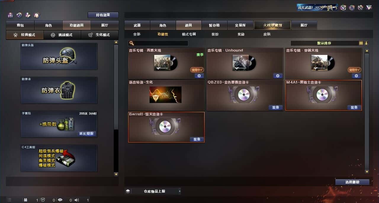 CFQM317149穿越火线账号详情图11 CFQM317149穿越火线账号详情图11