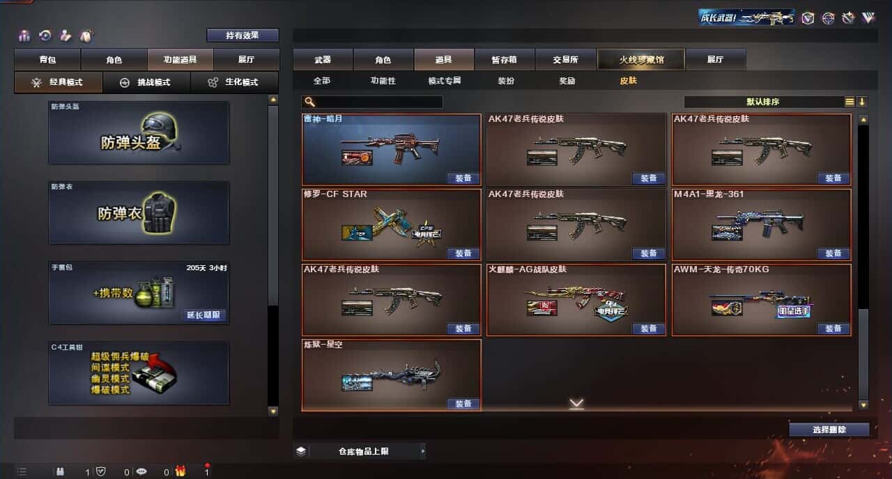 CFQM317149穿越火线账号详情图13 CFQM317149穿越火线账号详情图13